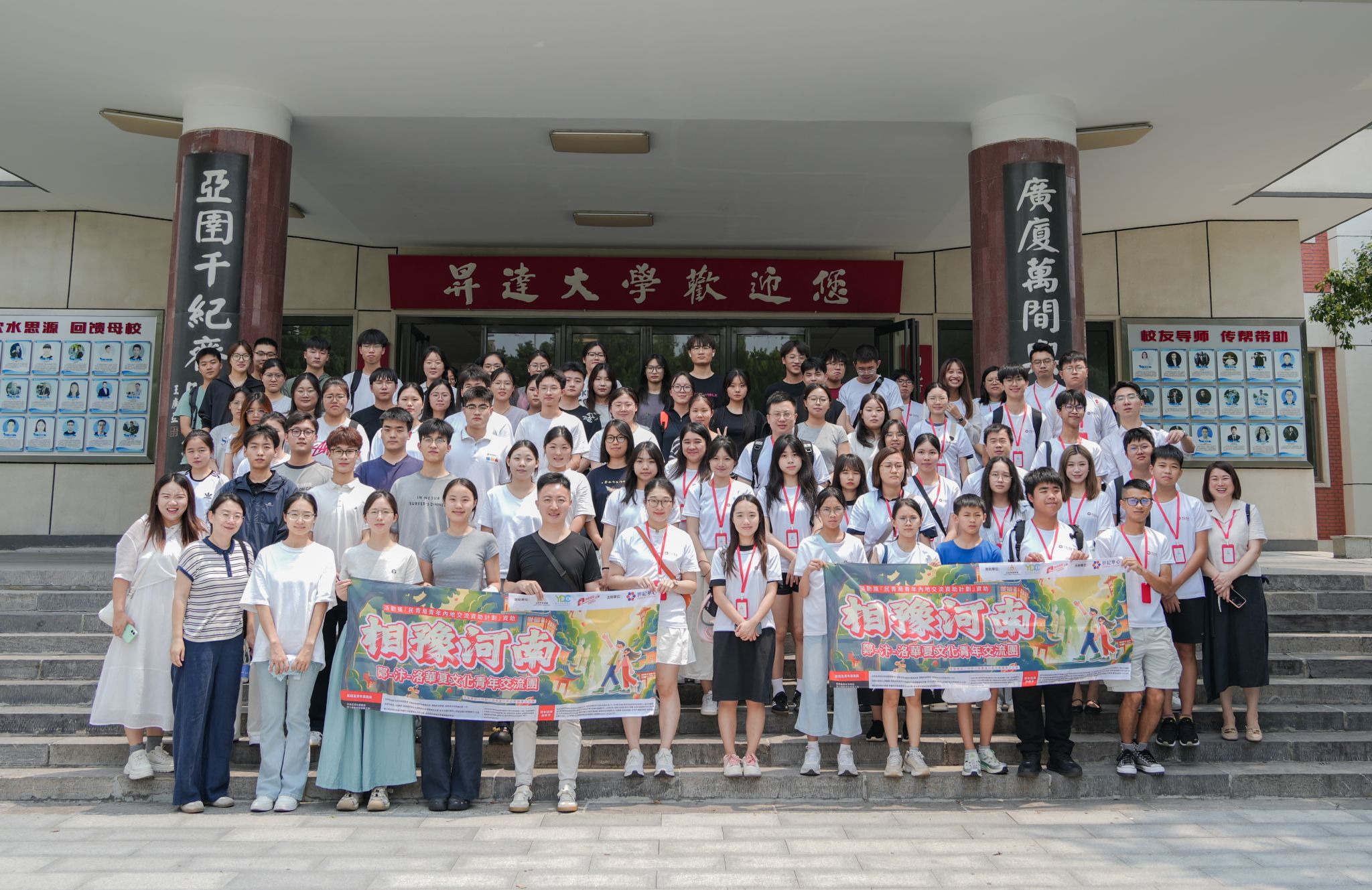 香港郑-汴-洛华夏文化青年交流团访问我校