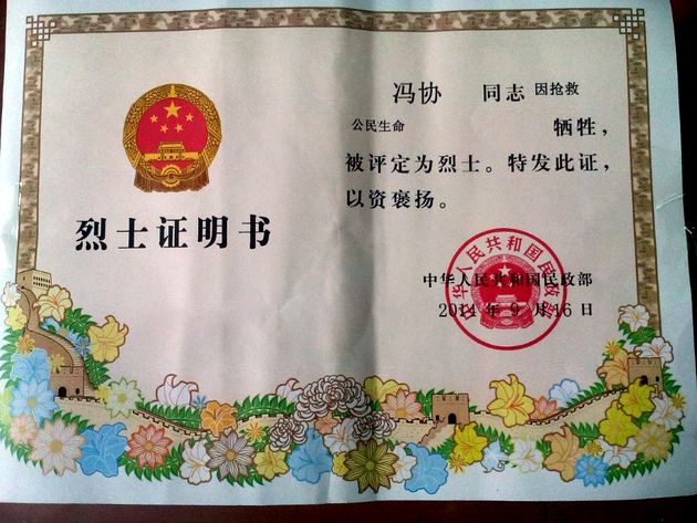 Shengda alumna, Feng Xie, nominated for