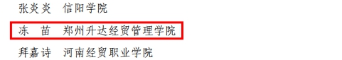 冻苗