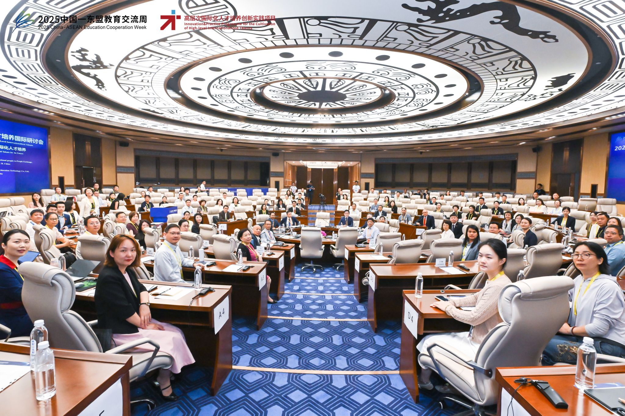 我校受邀参加2025中国-东盟教育交流周“高层次国际化人才培养国际研讨会”