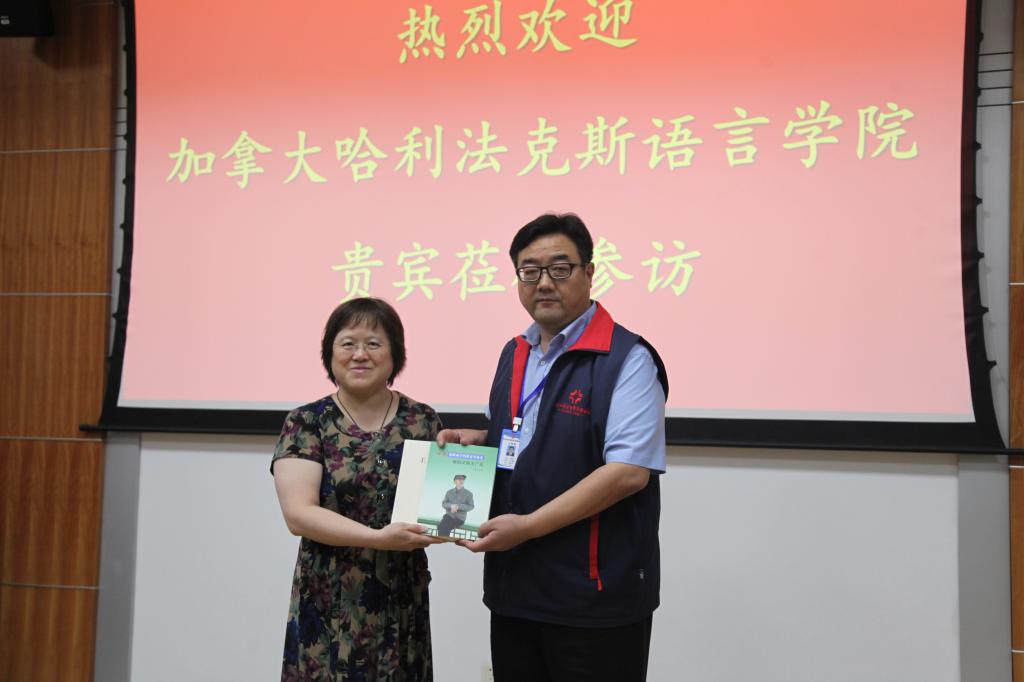 加拿大哈利法克斯语言学院院长来访问我校