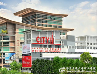 马来西亚城市大学
