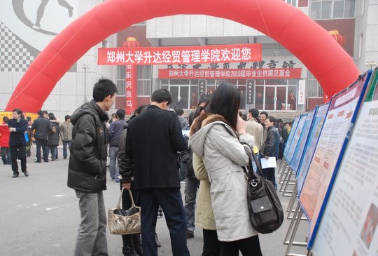 Shengda College Job Fair 2009